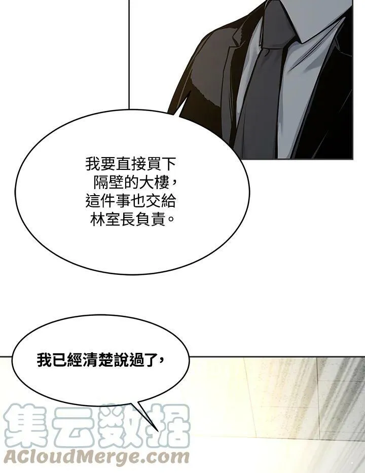 第74话84