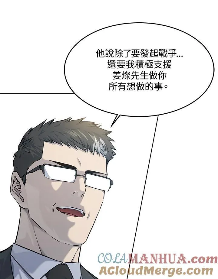 第2季 第34话51