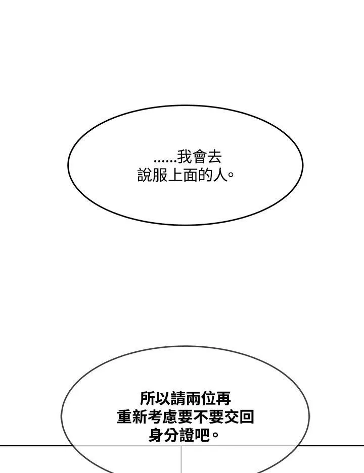 第2季 第32话78