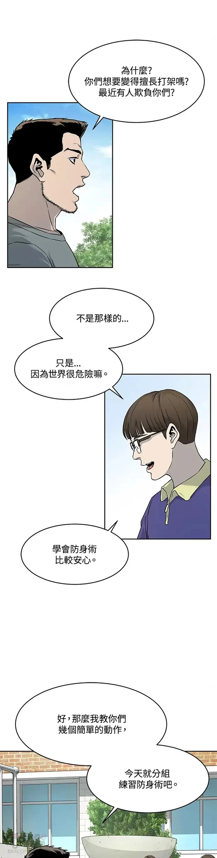 第63话15