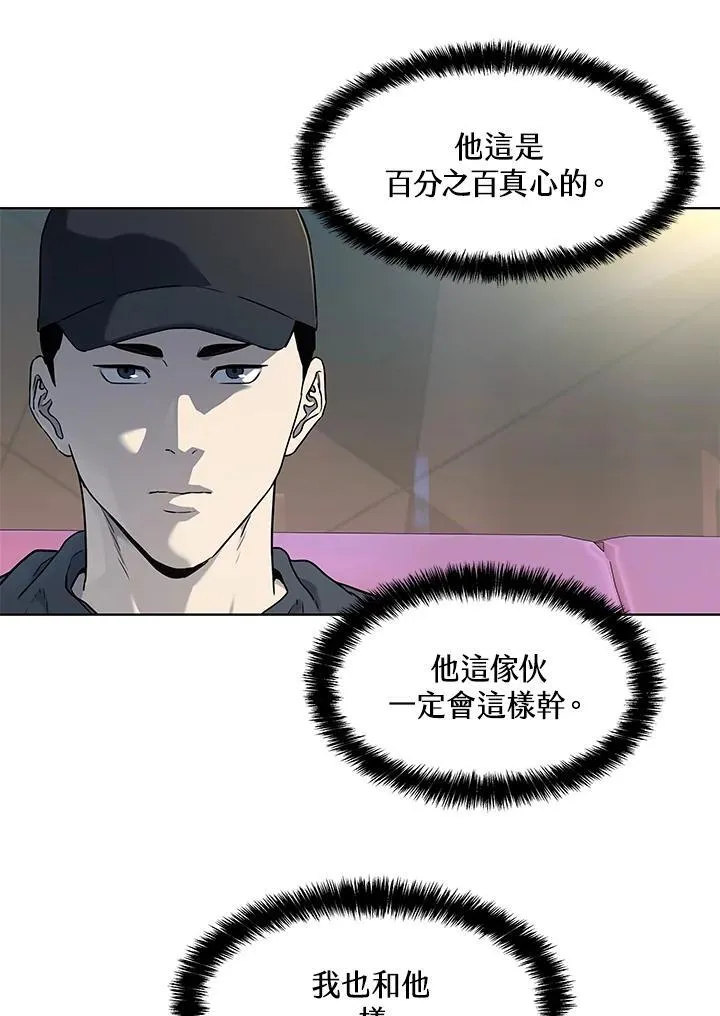 第2季 第55话54