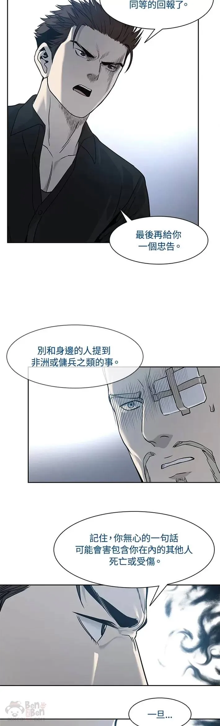 第44话10