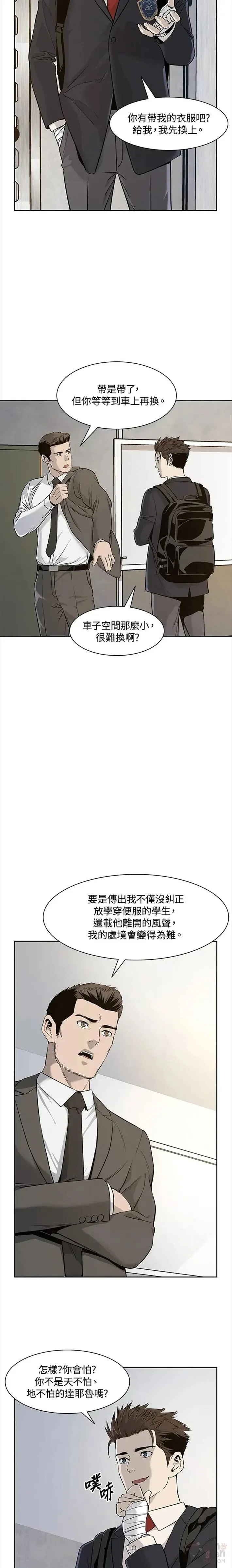 第23话16