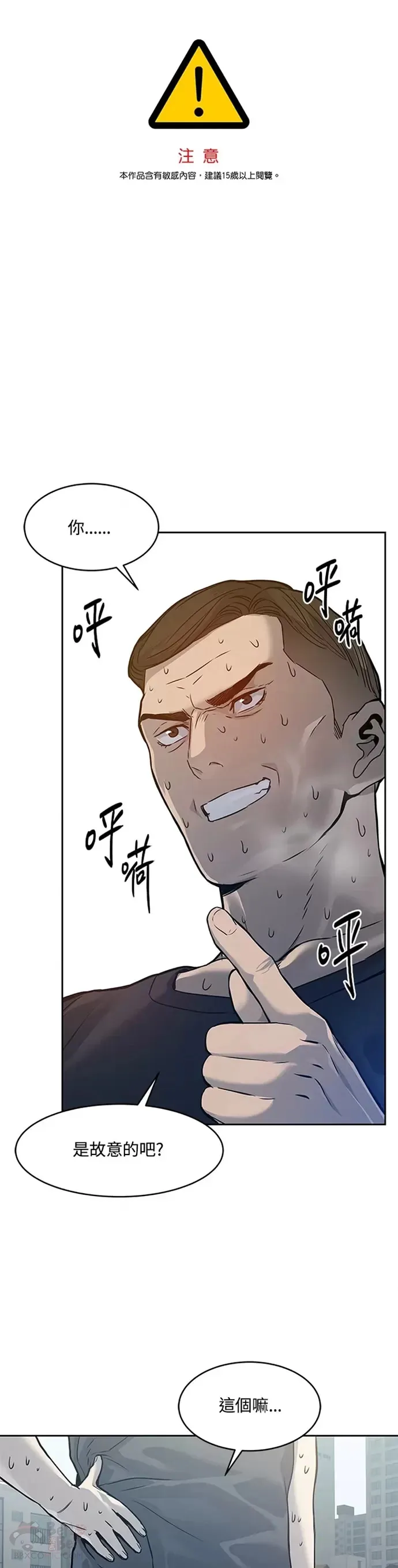 第71话45