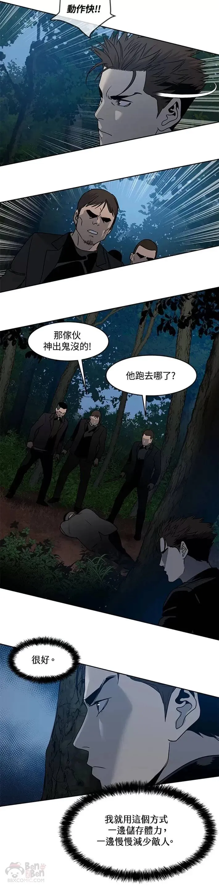 第54话29