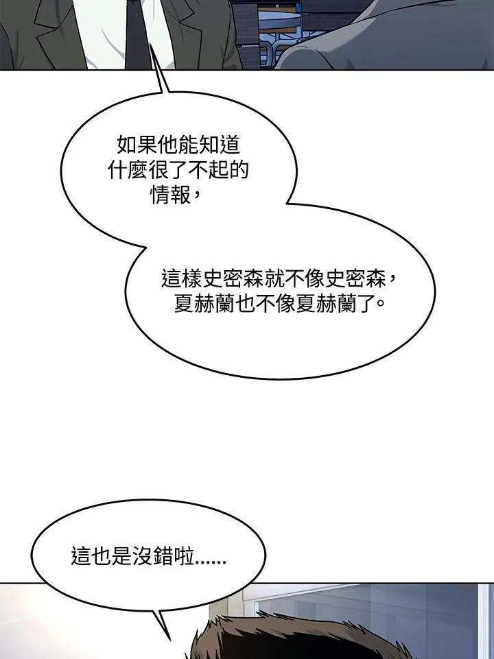 第2季 第47话74