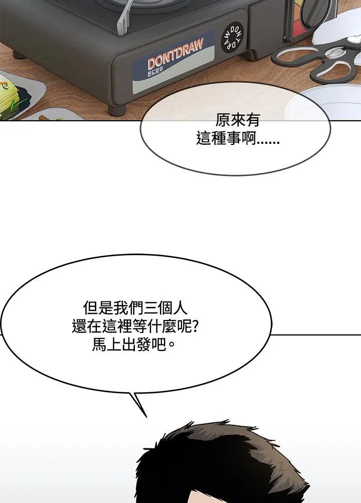 第2季 第58话70