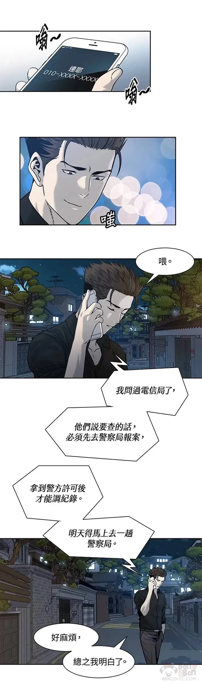 第44话17