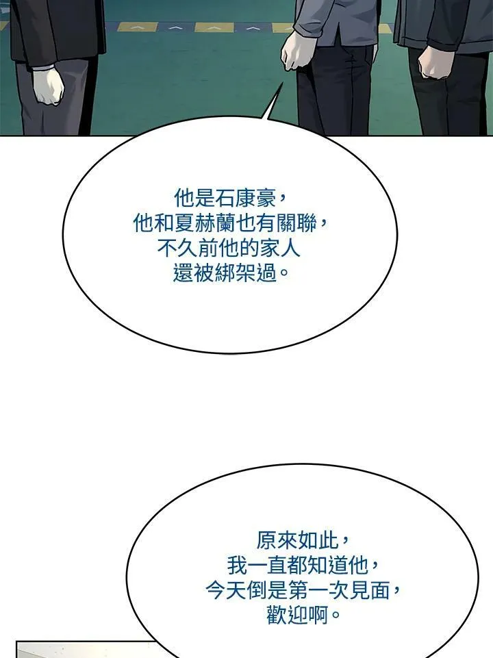 第89话(第1季最终章)29