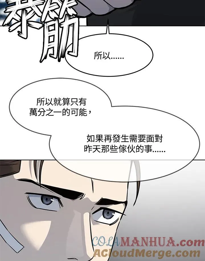 第2季 第33话48