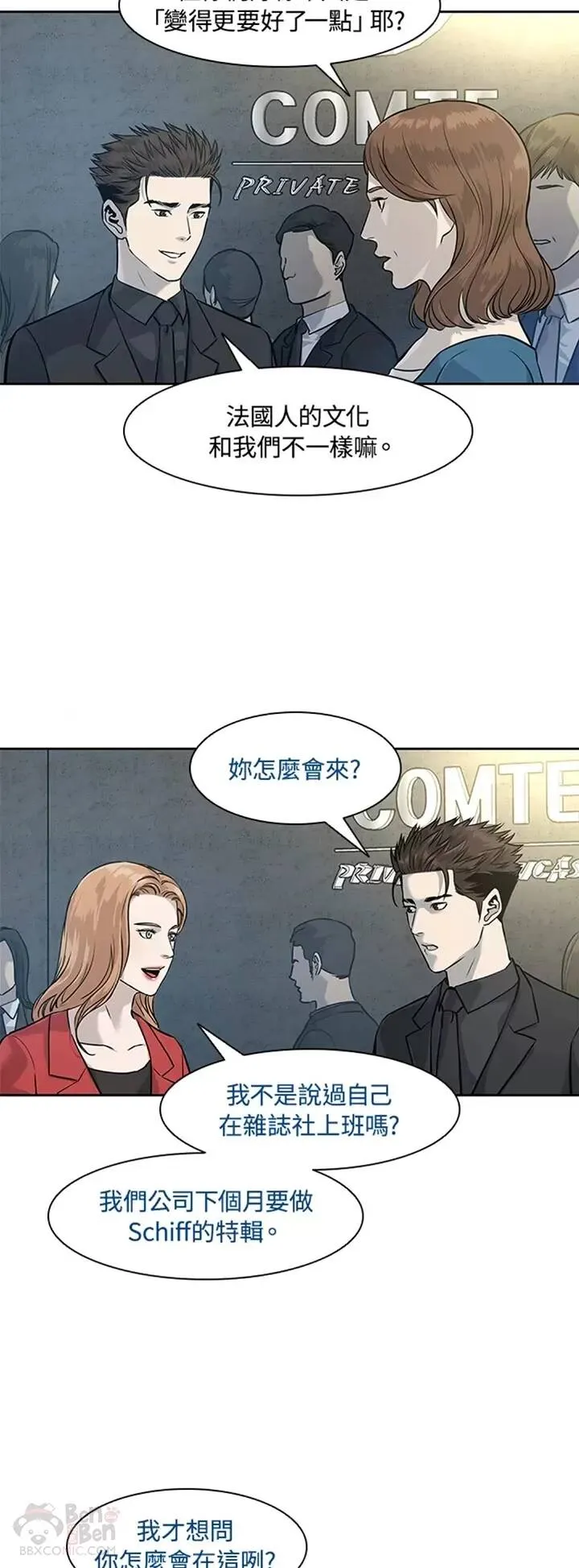 第42话11