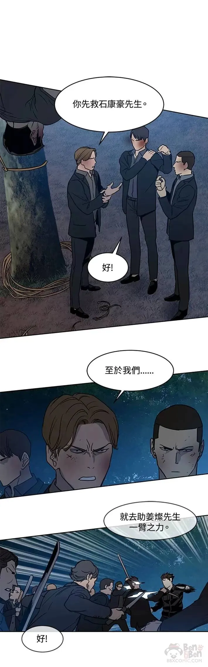 第55话47