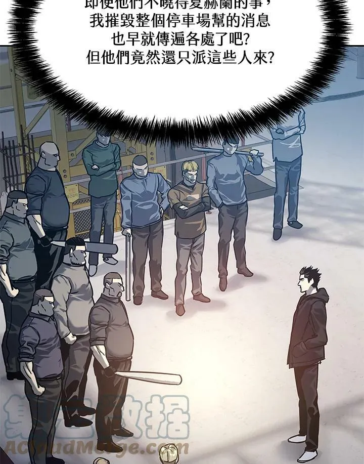 第81话4