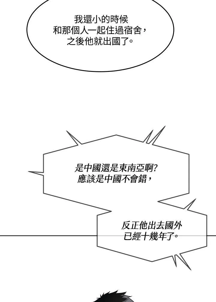 第2季 第54话57