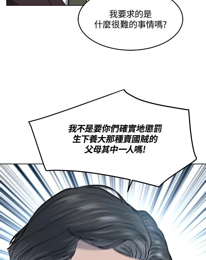 第2季 第61话83