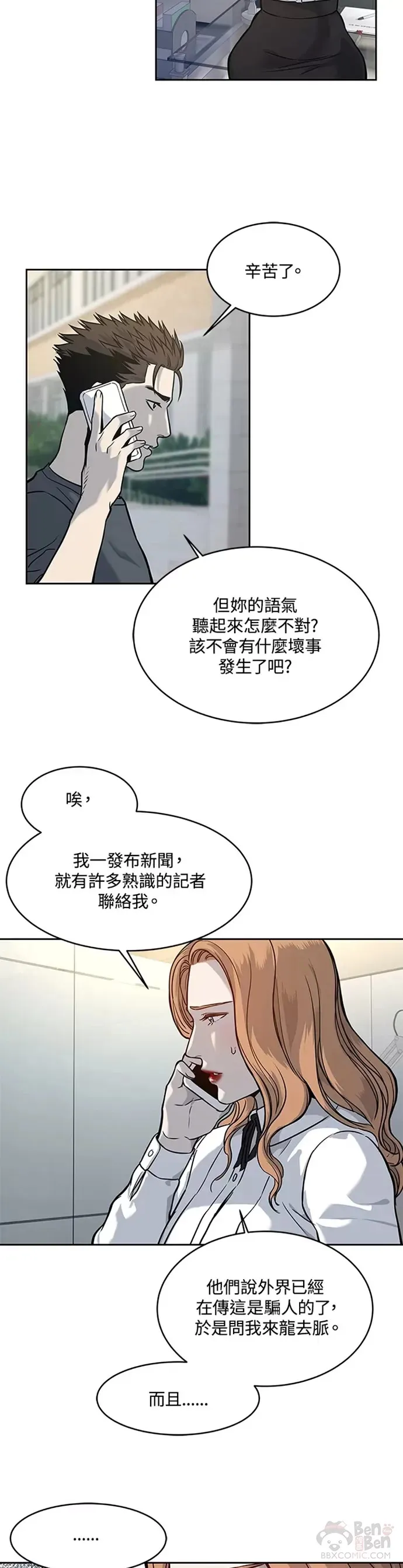 第72话57