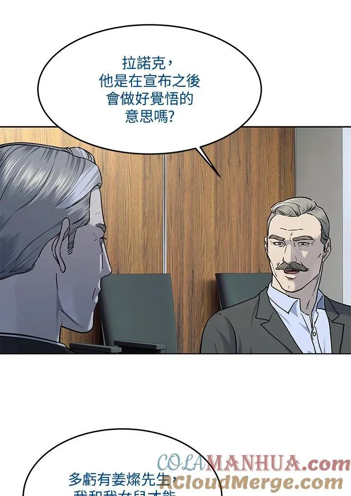 第2季 第43话36