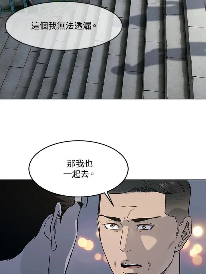第2季 第70话41