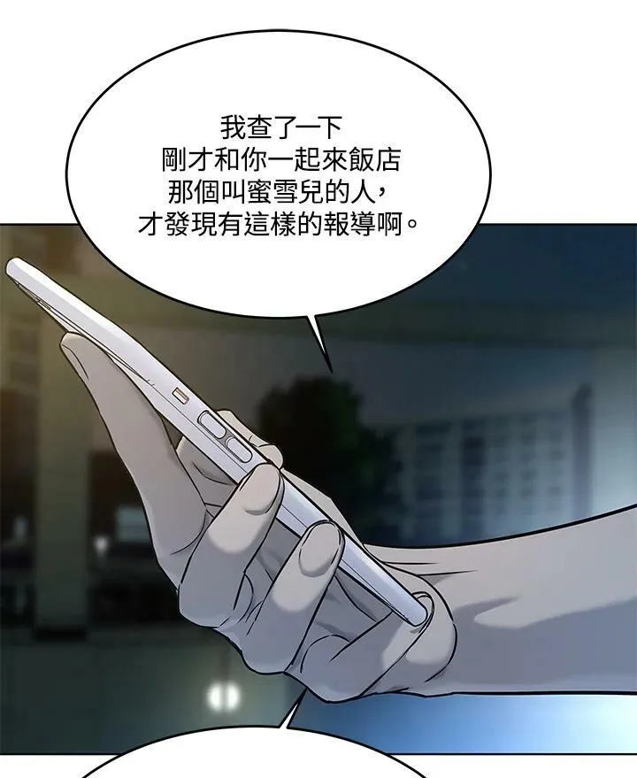 第2季 第8话29