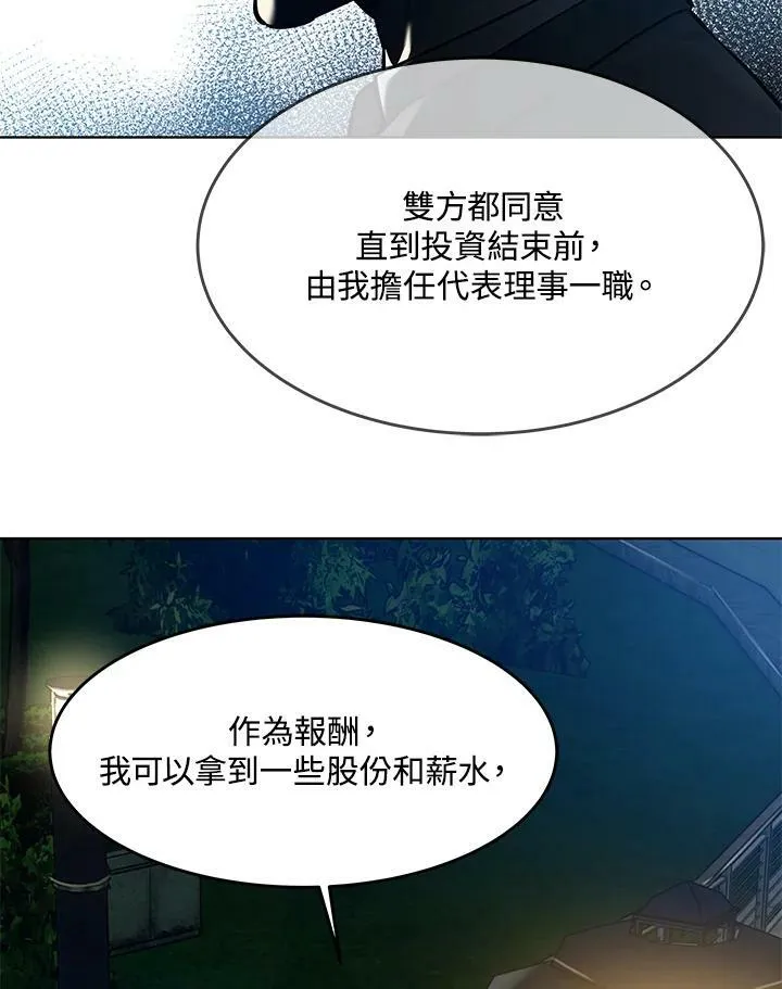 第2季 第8话41