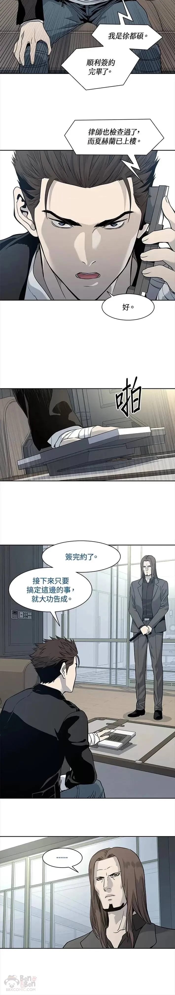 第34话20