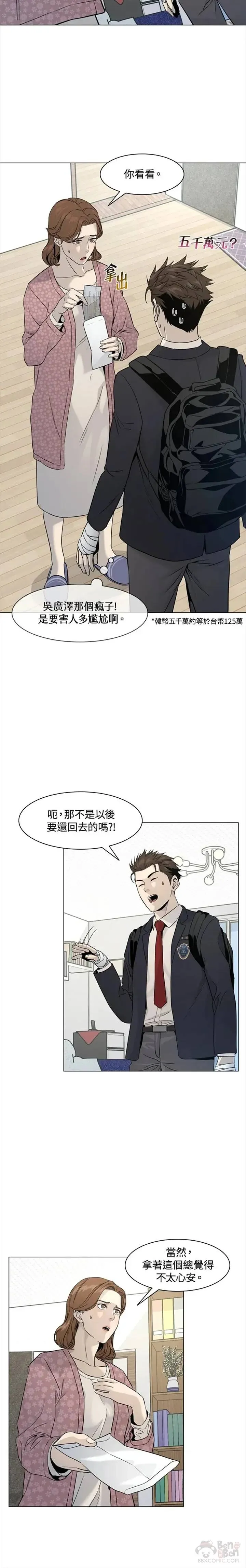 第16话5