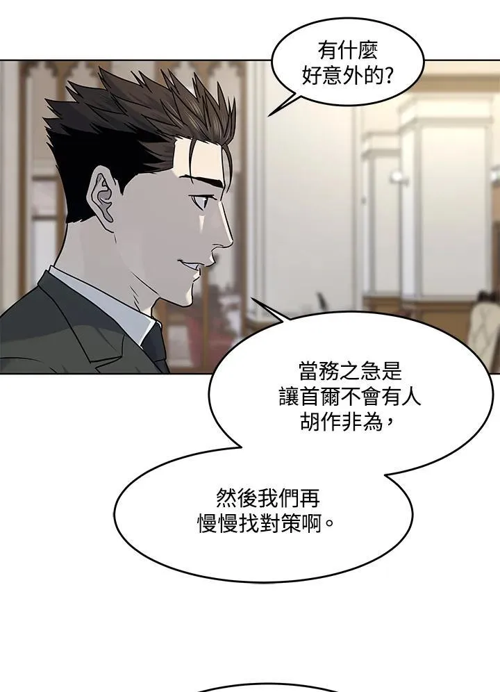 第2季 第47话58