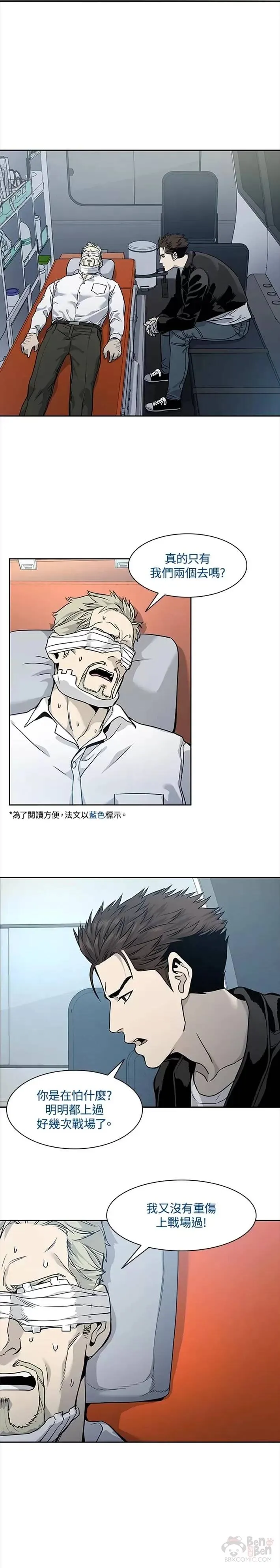 第34话5