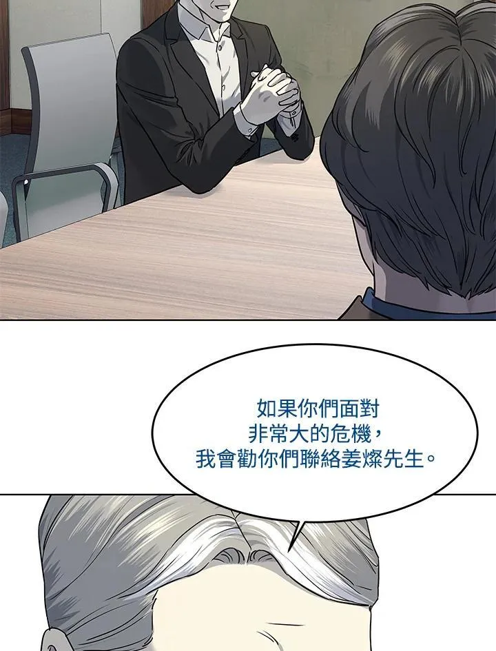 第2季 第43话58