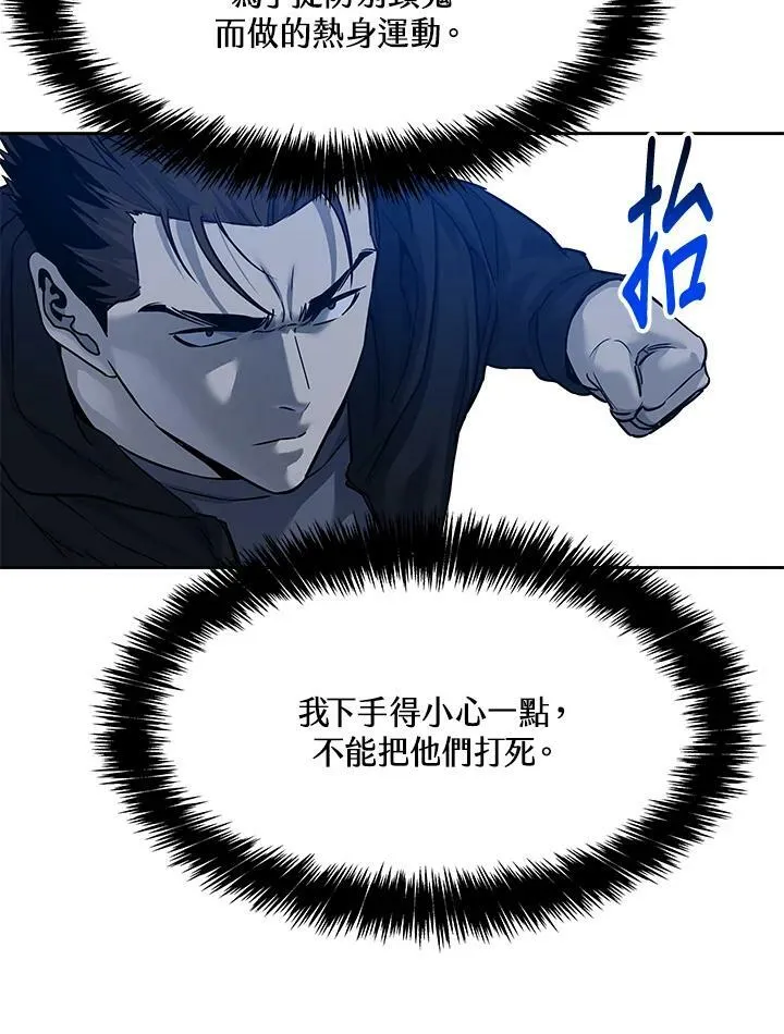 第81话17