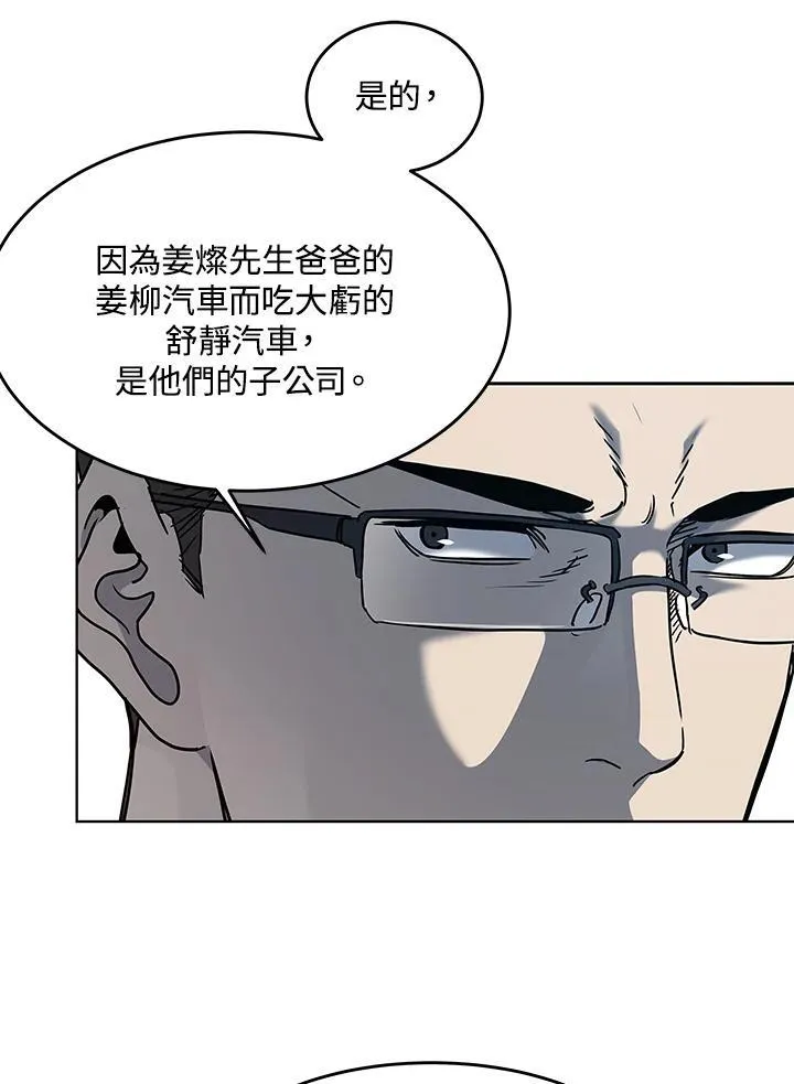 第2季 第61话21