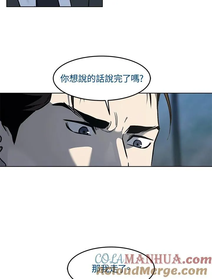 第2季 第45话8