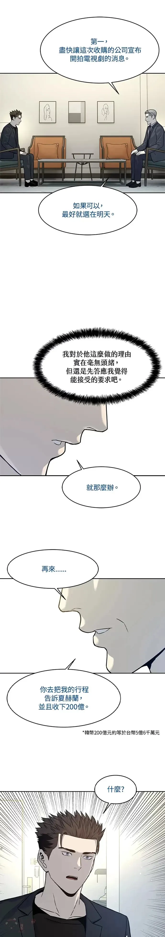 第69话43