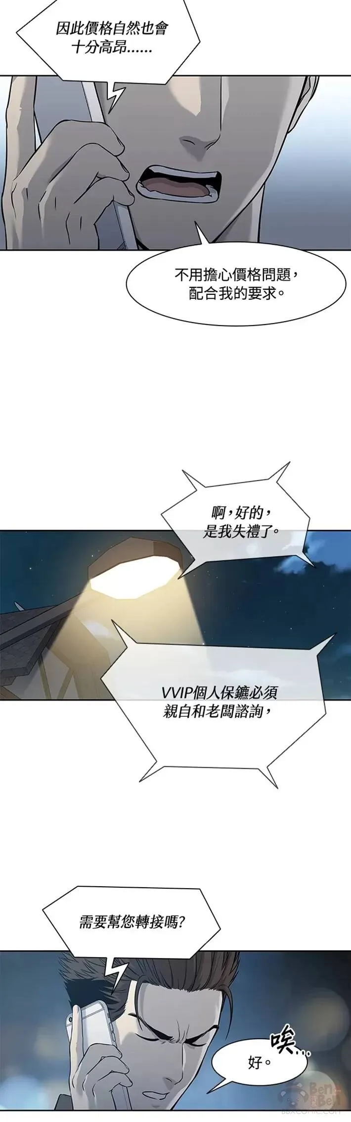 第44话25