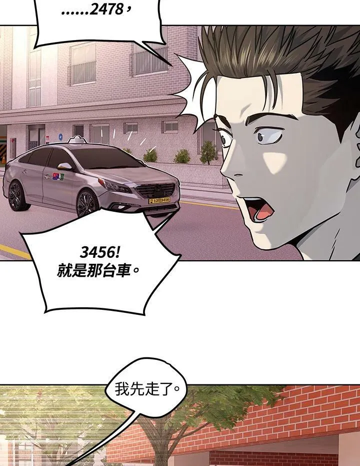 第2季 第23话10