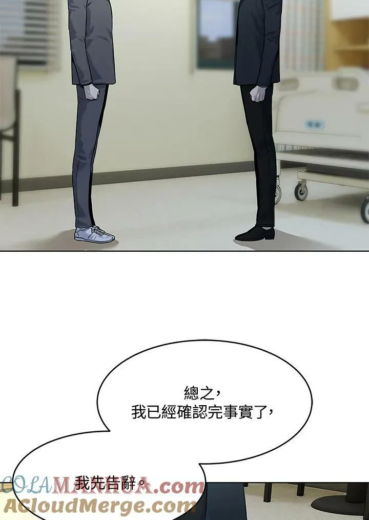 第2季 第14话12