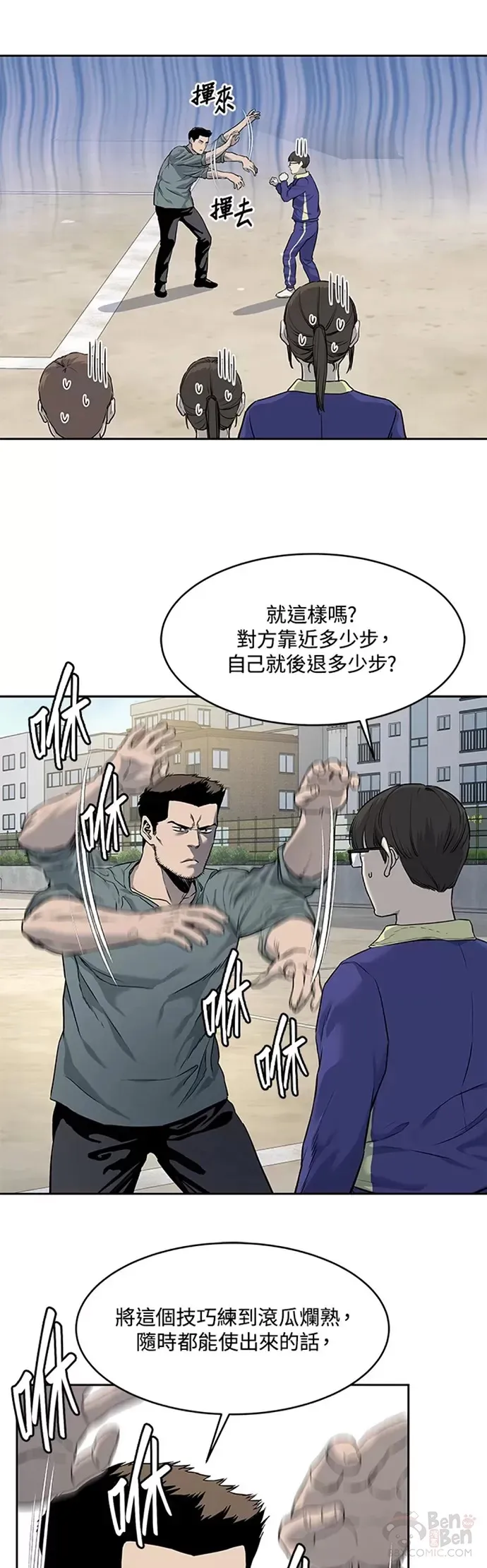 第63话20