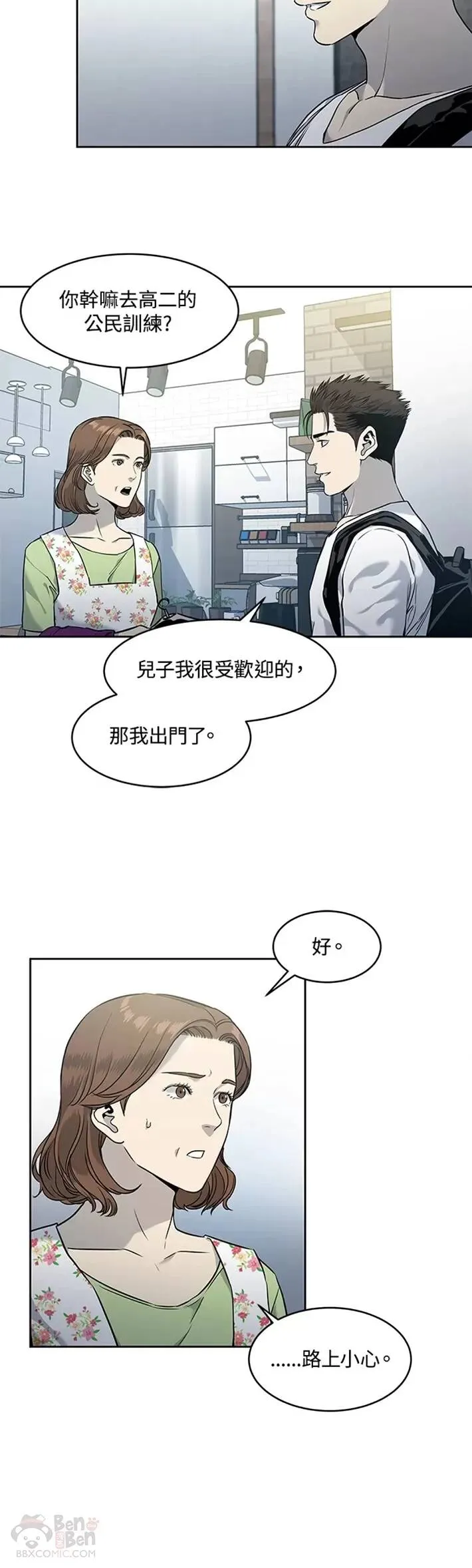 第50话11