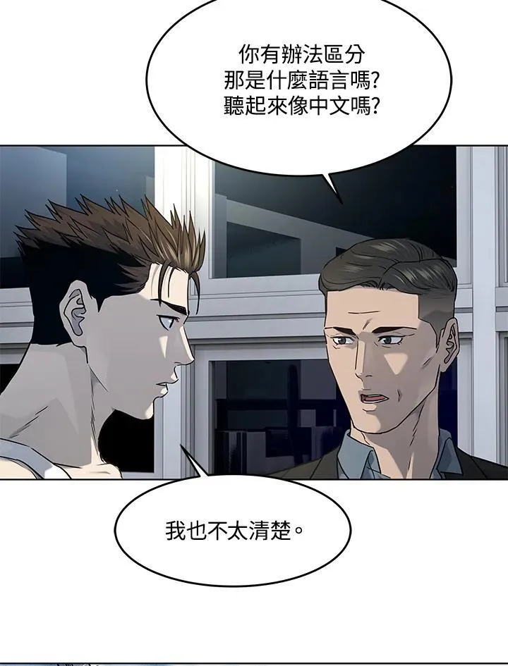 第2季 第54话67
