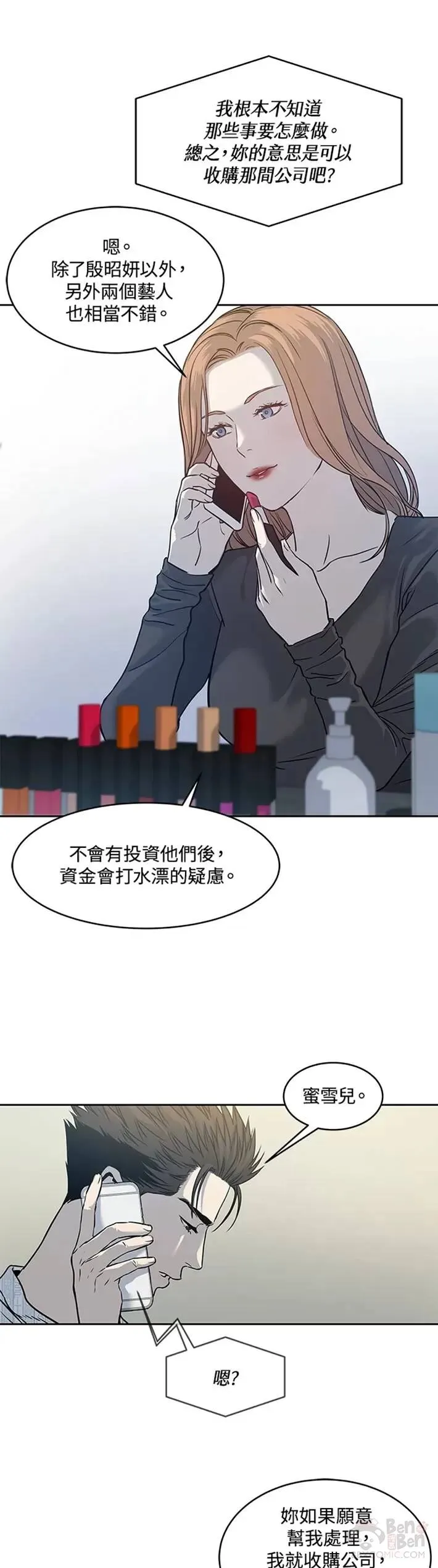 第58话5