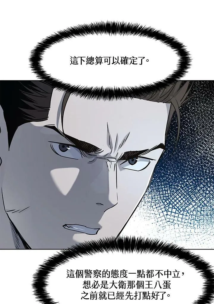 第2季 第12话81