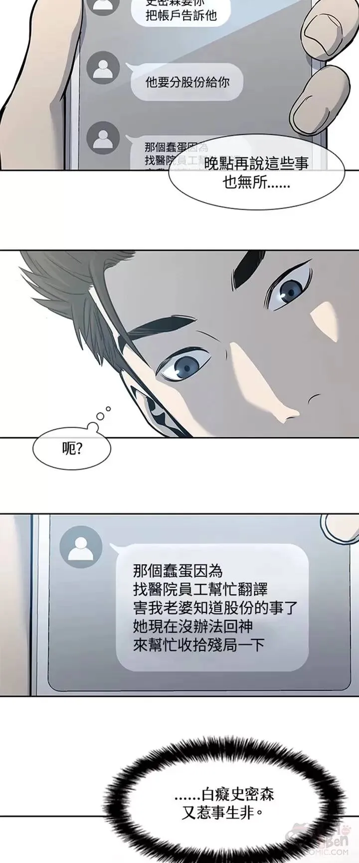 第38话38