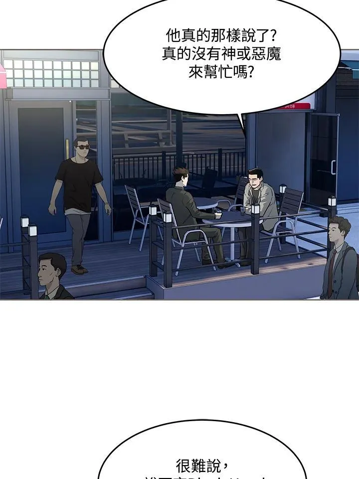 第2季 第47话70