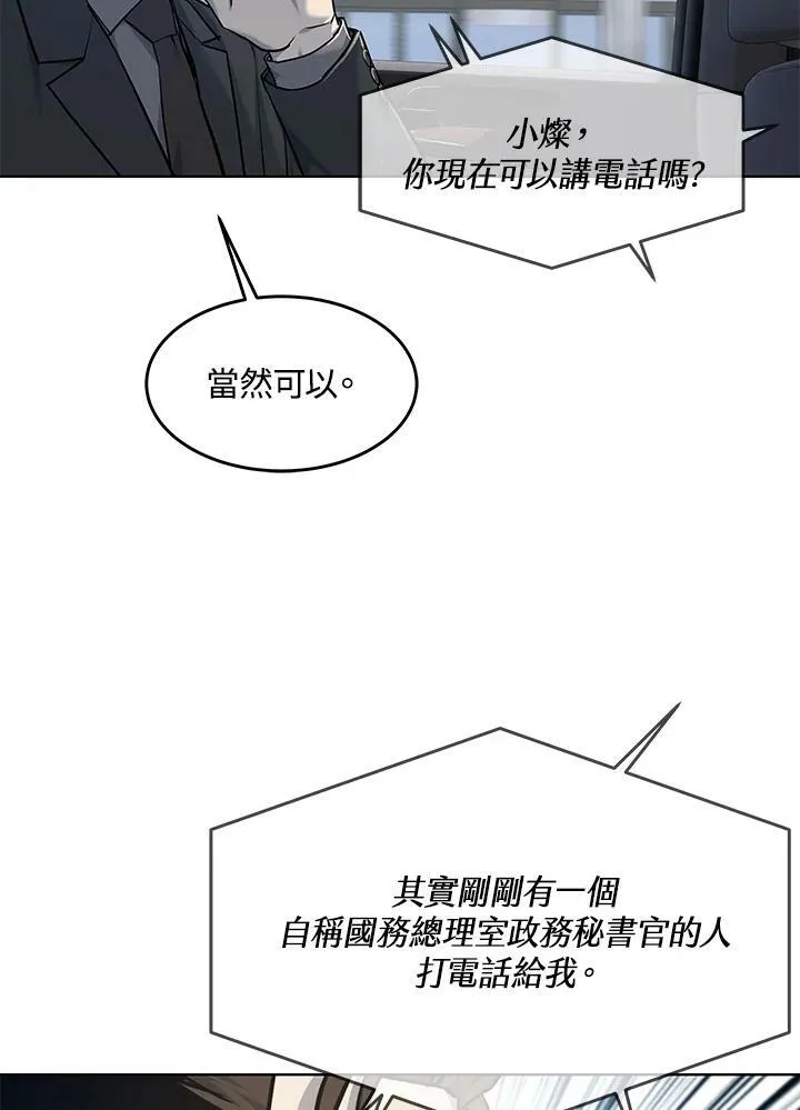 第2季 第20话59