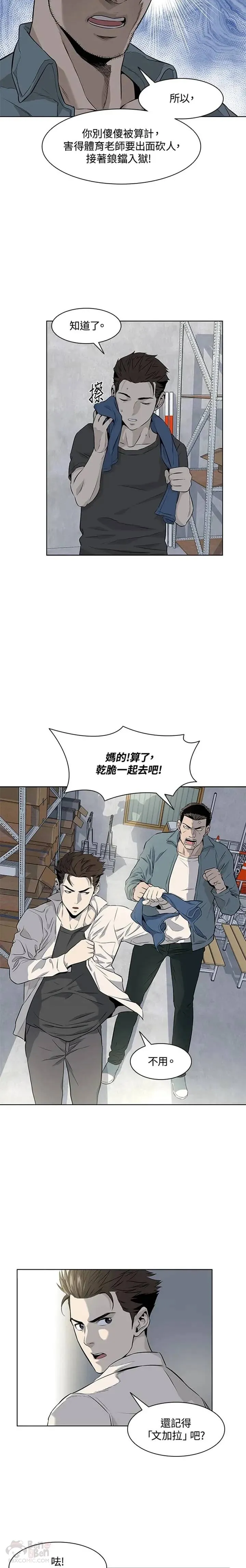 第13话8