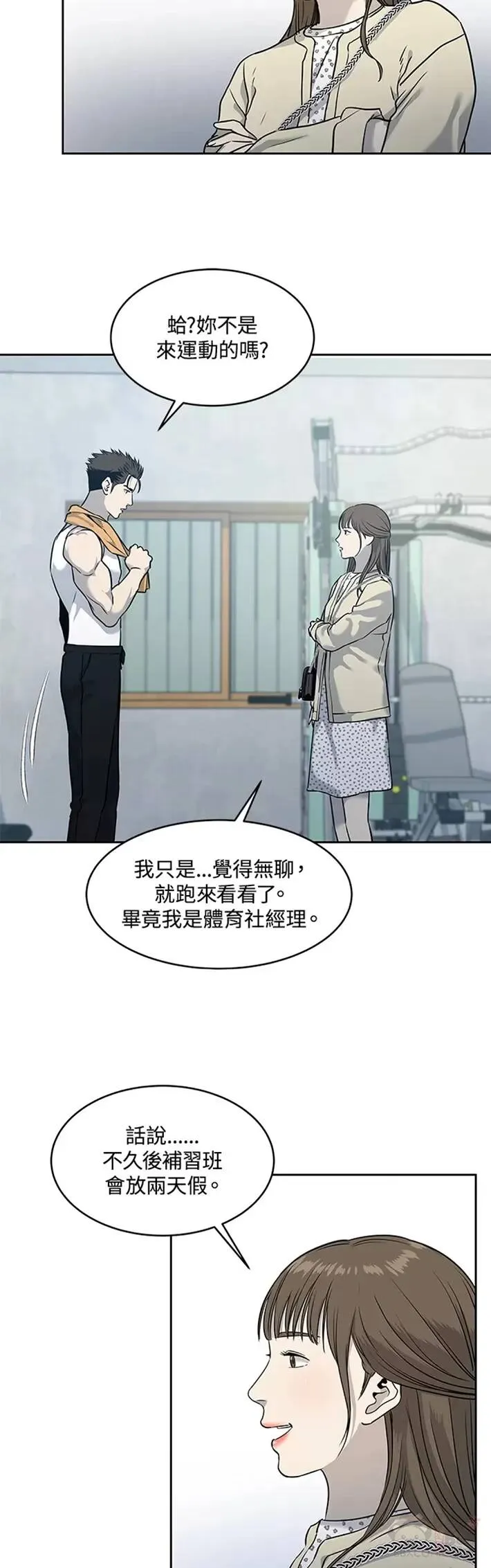 第49话32