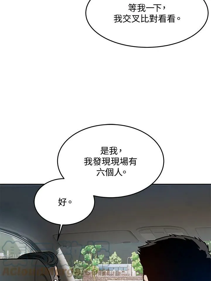 第84话28