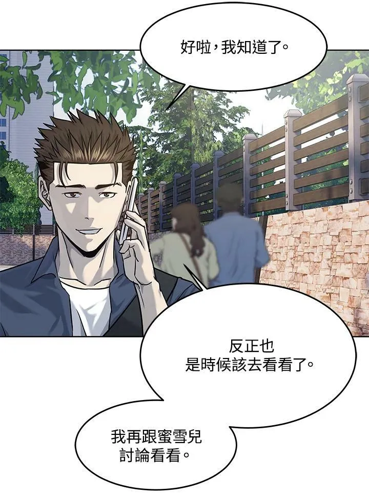 第2季 第24话54