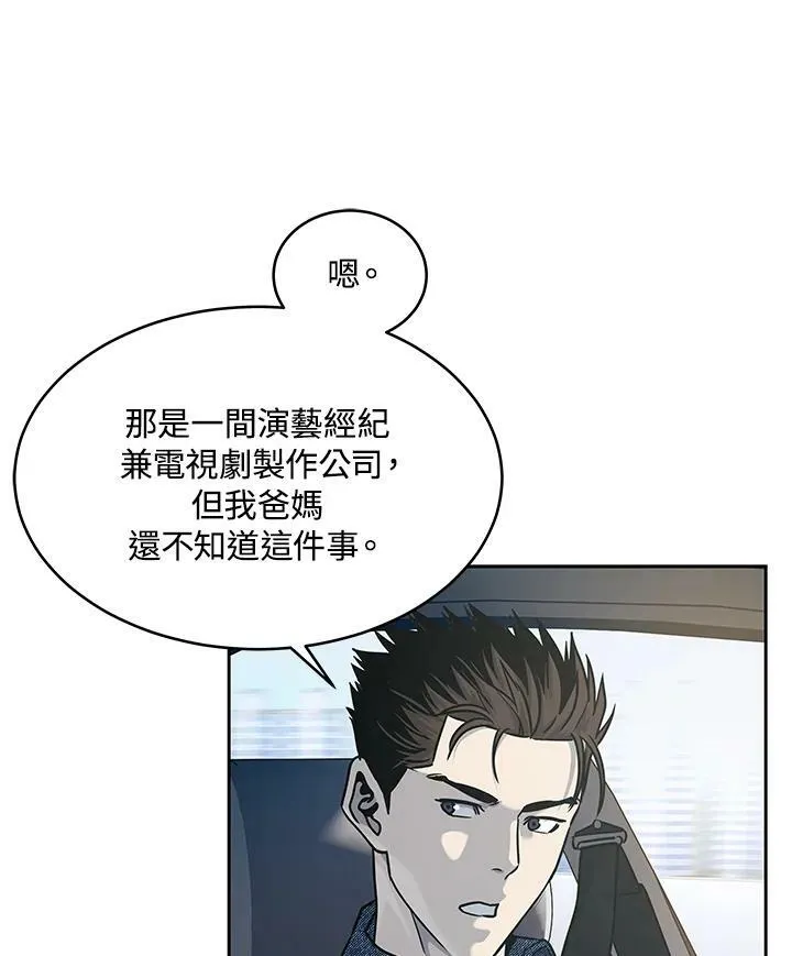 第77话7
