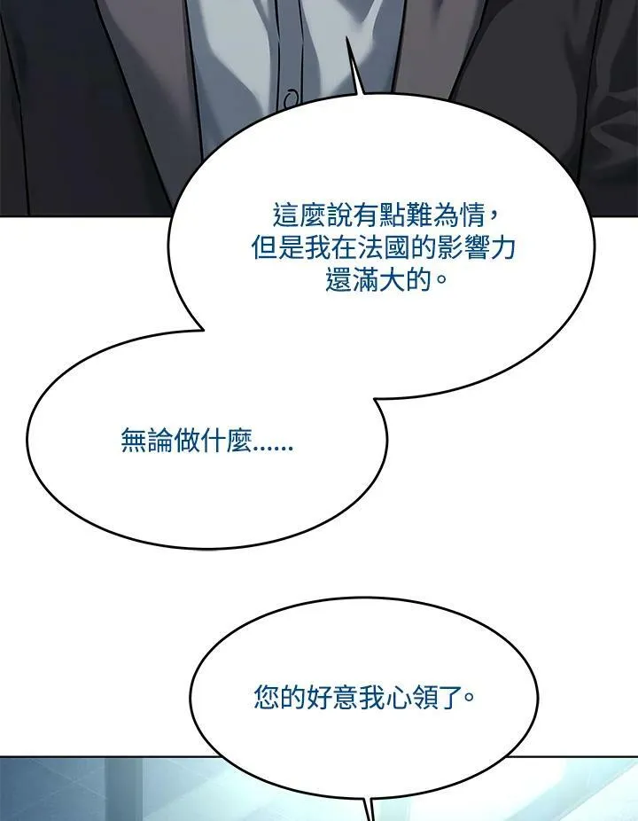 第89话(第1季最终章)87